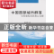 正版 中国西部城市群落空间重构及其核心支撑 熊理然著 人民出版