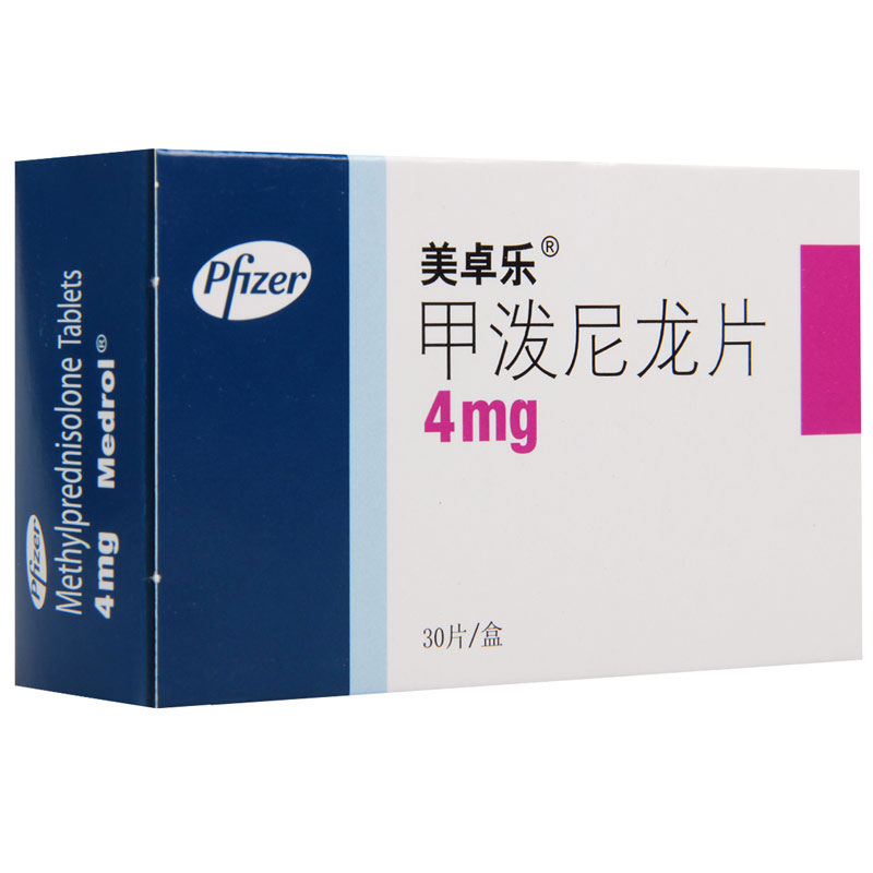 美卓乐/Medrol 甲泼尼龙片 4mg*30片/盒高清大图