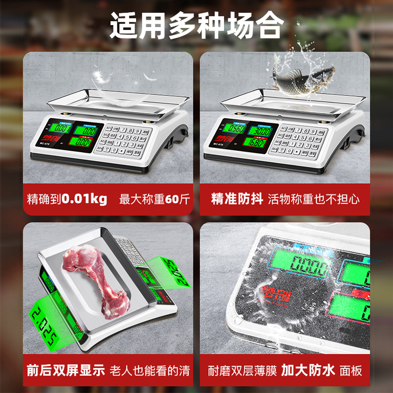 梦创电子秤高精度商用小型精准克数称卖菜称重家用厨房食物公斤台秤磅升级防摔防抖 液晶黑字平盘[可计数]