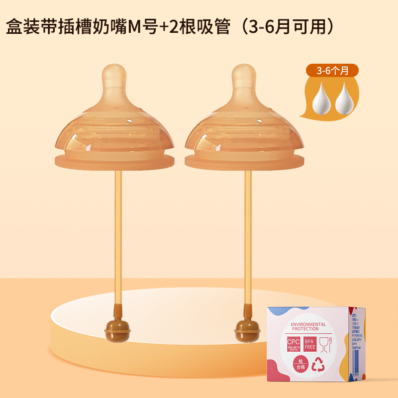 2孔2个装重力球吸管奶嘴(适合3-6个月)适配世/喜防胀气6.4cm奶瓶通用高清大图