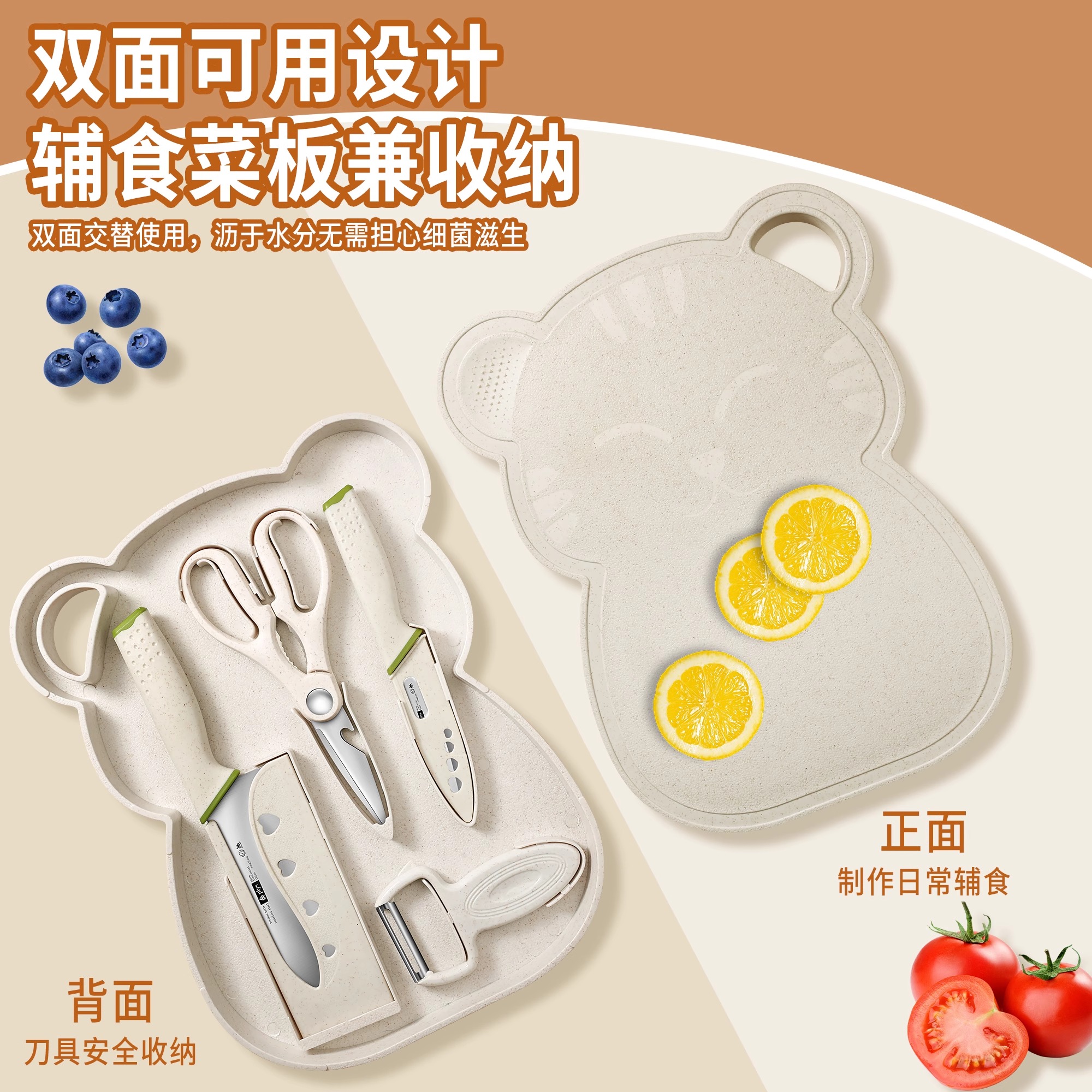 德国婴儿辅食刀具套装组合工具菜刀菜板二合一水果刀砧板宿舍做饭B7163高清大图