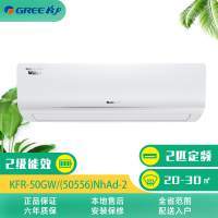 格力空调(GREE) 2匹定频挂机 3级 绿嘉园 KFR-50GW(50556)NhAd-2