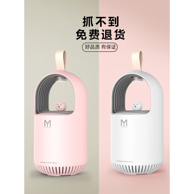 三维工匠用室内卧室usb蚊子克星婴儿孕妇光催化器宿舍灭蚊插电智能全自动蚊 珊瑚粉(卧室+客厅)两件装[送诱蚊片]高清大图