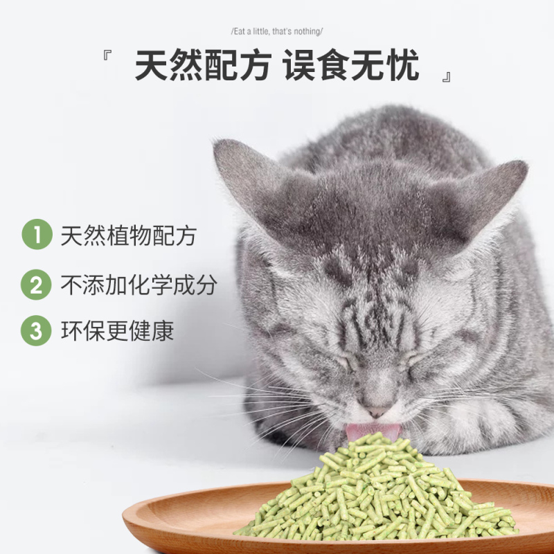 N1大玉米豆腐猫砂 17.5L猫砂3秒结团速冲马桶豆腐猫砂