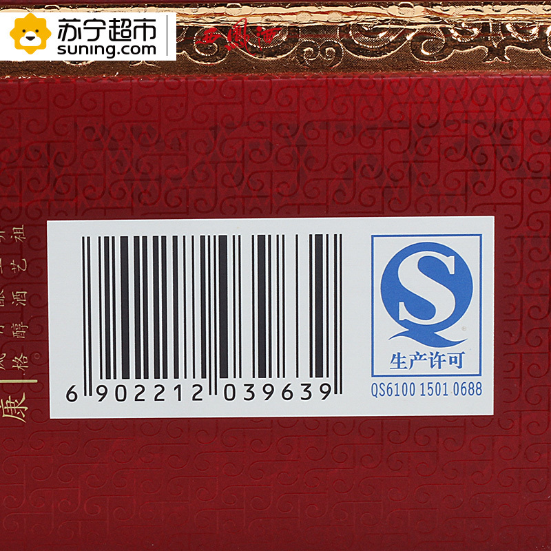 西凤酒55度国典凤香泰斗级 陈年凤香 岁月历练 值得品味