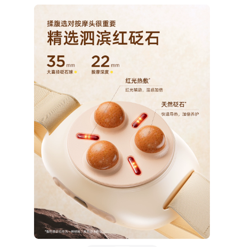 元气达人小悬壶砭石揉腹仪全自动腹部按摩器促进肠蠕动揉肚子神器高清大图