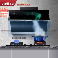 华帝(vatti)21立方挥手智控侧吸式油烟机灶具套餐i11134+49B天然气左蒸煮右爆炒妈妈灶自动洗强劲速排烟灶套装