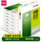 得力(deli) 得力Z7547绿柏复印纸A4-70g-8包(白色) 办公打印机用纸