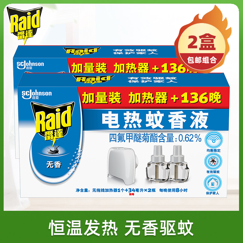 (Raid)雷达电热蚊香液272晚+双加热器 无香味驱蚊液 9个月用量 电蚊香 电热驱蚊器