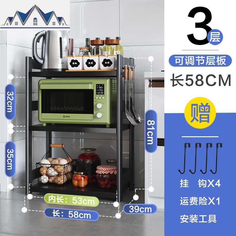 厨房微波炉置物架用品家用多层落地可调节烤箱架储物收纳架子大全 三维工匠高清大图