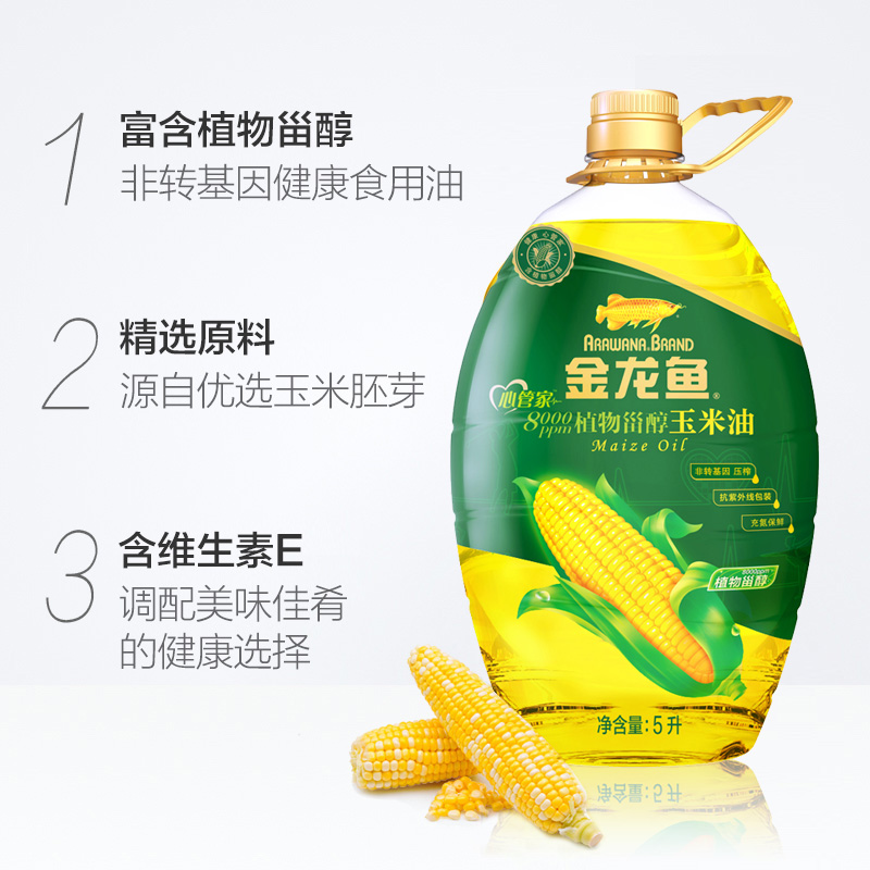 金龙鱼 植物甾醇玉米油 5L 桶装食用油 加量装(新老包装随机发放)高清大图