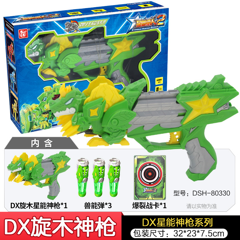 猎人2玩具凯炎星级神连发星耀新兽星狩猎人装备套装儿童男dx版旋木