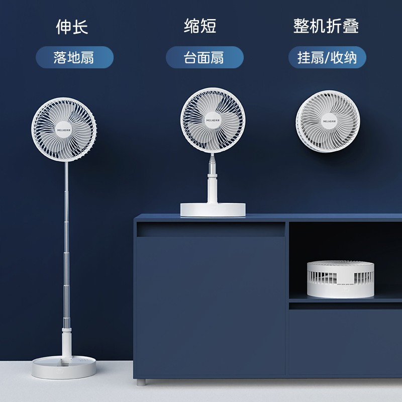 美菱 便携折叠风扇 小型便携静音可伸缩折叠风扇 MPF-DC2020 nfh