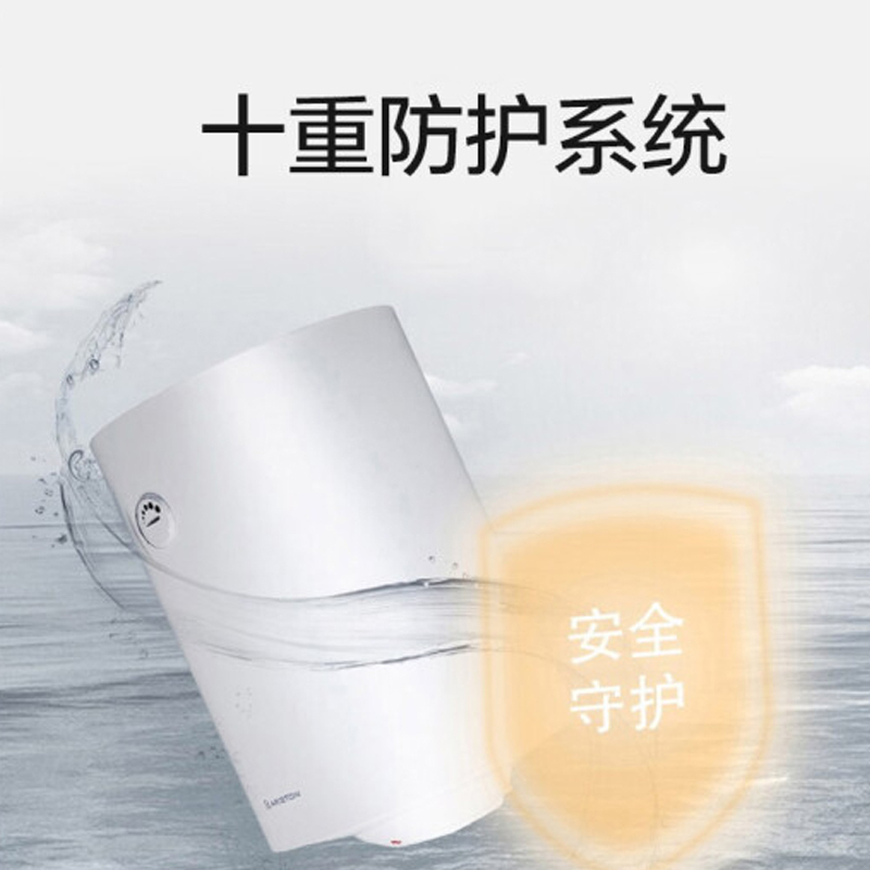 阿里斯顿储水式速热电热水器80L/DOVE80VM1.8