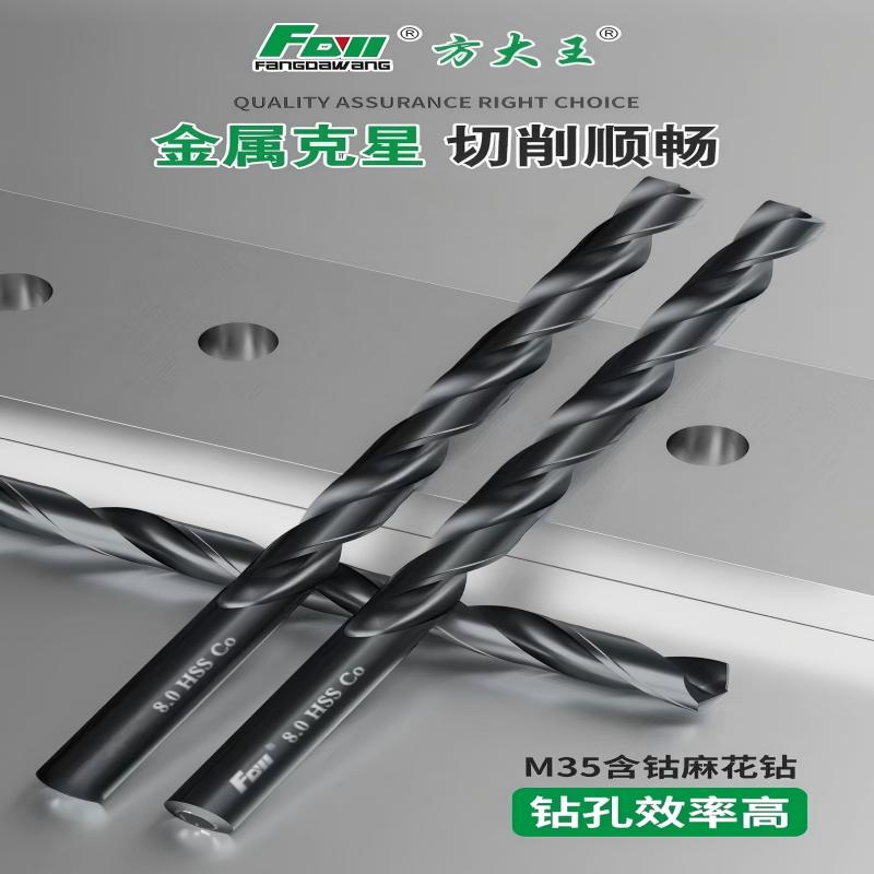 deli-麻花钻3.8,75x43x3.8mm,1pc高清大图