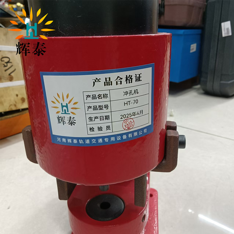 辉泰 冲孔机 HT-70 台高清大图