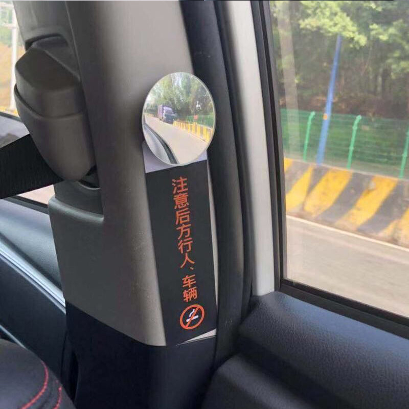 迈古(MG)[后排下车观察镜 1对装]汽车二排后视镜车内后排后视镜开门下车b柱观察辅助镜小圆镜单片