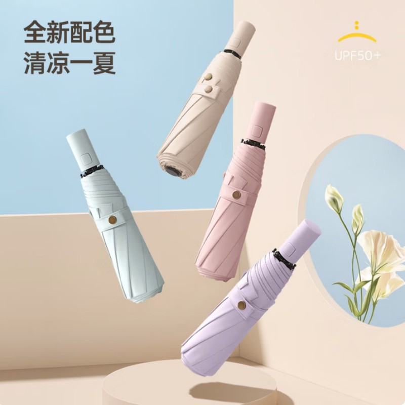 美度MAYDU三折自动晴雨伞纯色碰击布黑胶防紫外线48-53cm通用伞面设计轻便耐用高清大图