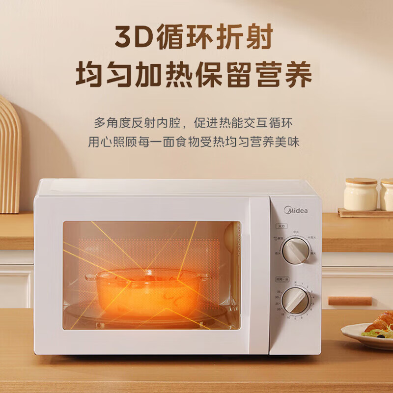 微波炉 MM721NG1-PS高清大图