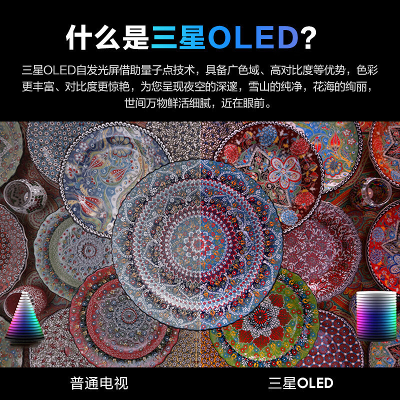 三星65S90ZA 65英寸 OLED护眼自发光 144Hz高刷 杜比全景声 激光纤薄 4K高清平板电视 23年新品