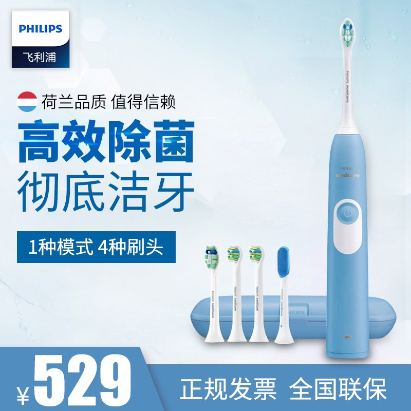 飞利浦青春系列声波震动牙刷HX6275/63