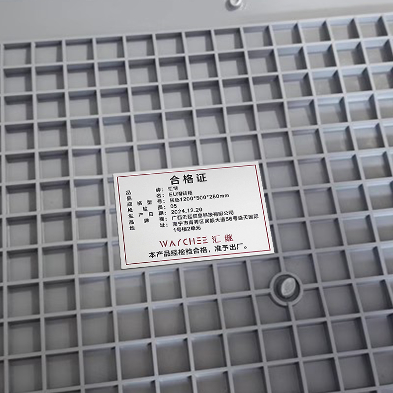 汇继 EU周转箱 灰色1200*500*280mm 个高清大图