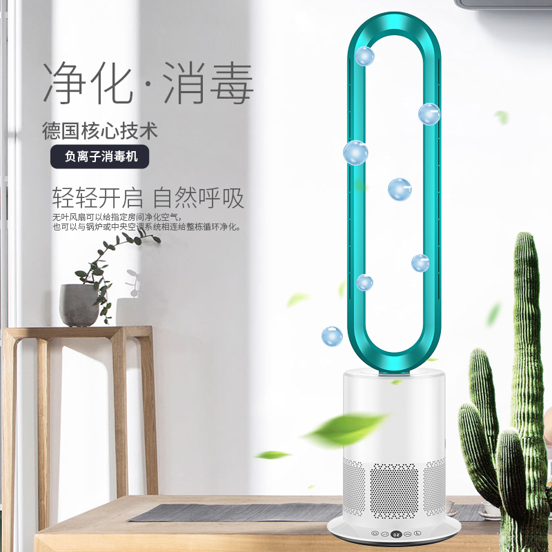 [德国核心技术]格库(GRECOOK)TP12翡翠绿 无叶风扇家用母婴空气净化器除菌负离子消毒款除甲醛除二手烟PM2.5