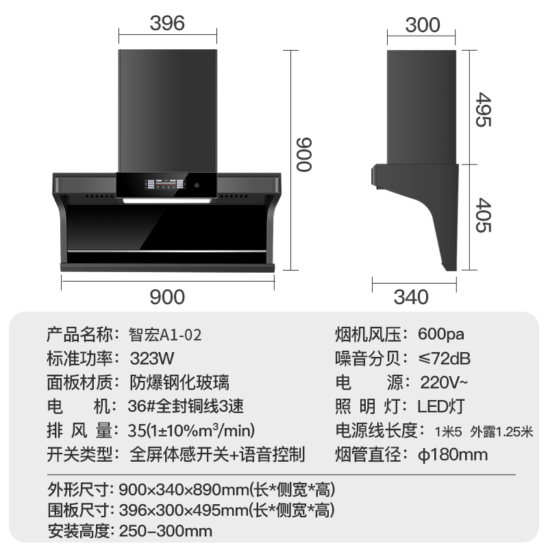 欢呼好太太35m³大吸力 AI智能语音控制 顶侧双吸油烟机 侧吸式烟机顶吸7字机挥手智控家用自动洗