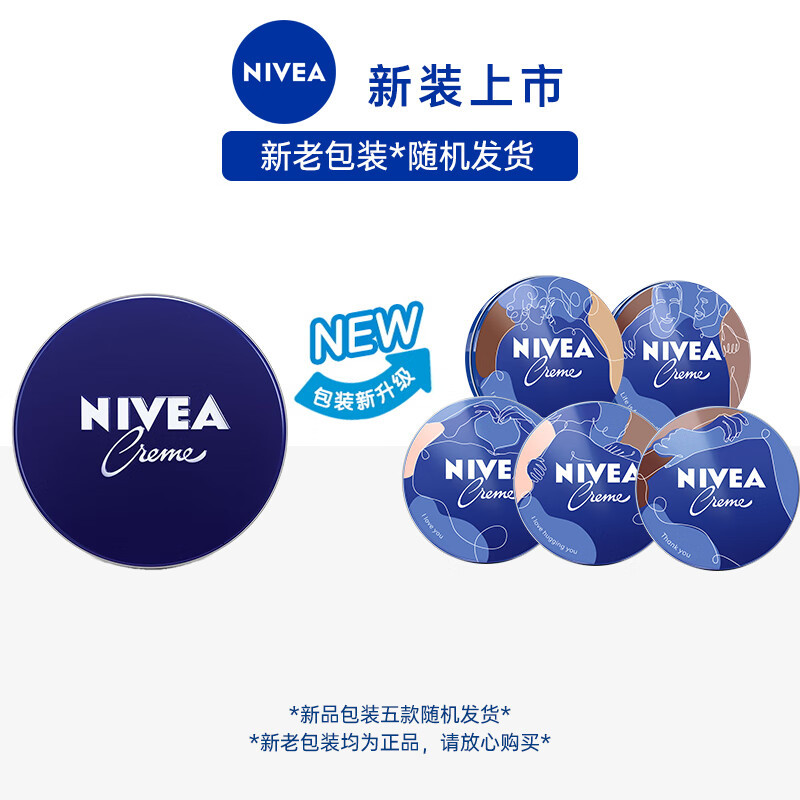 妮维雅 润肤霜60ml高清大图