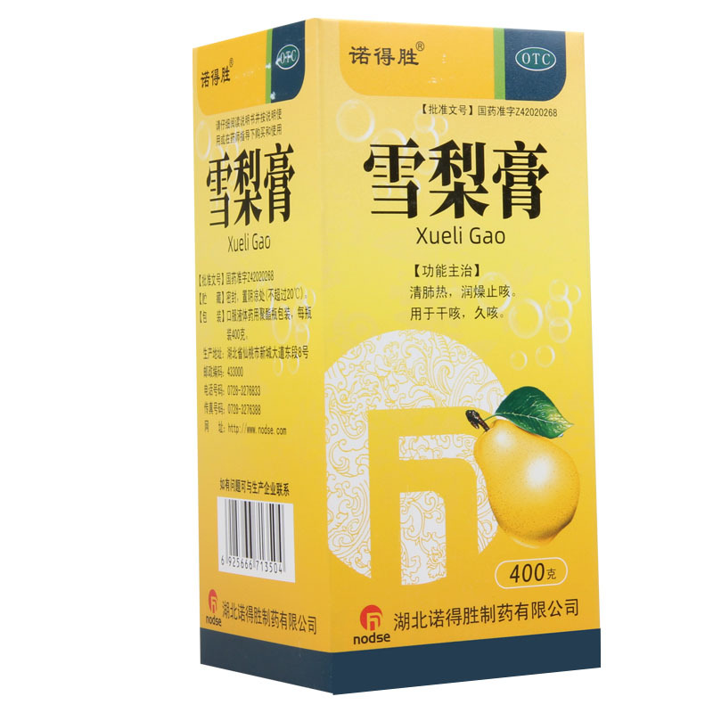诺得胜 雪梨膏 400克/盒清肺热润燥止咳用于干咳久咳