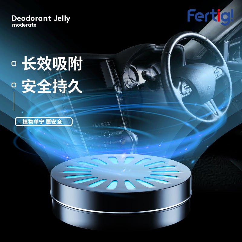 fertig强效除味德国进口清洁剂 除菌除味剂除油污清洗剂除臭果冻60g