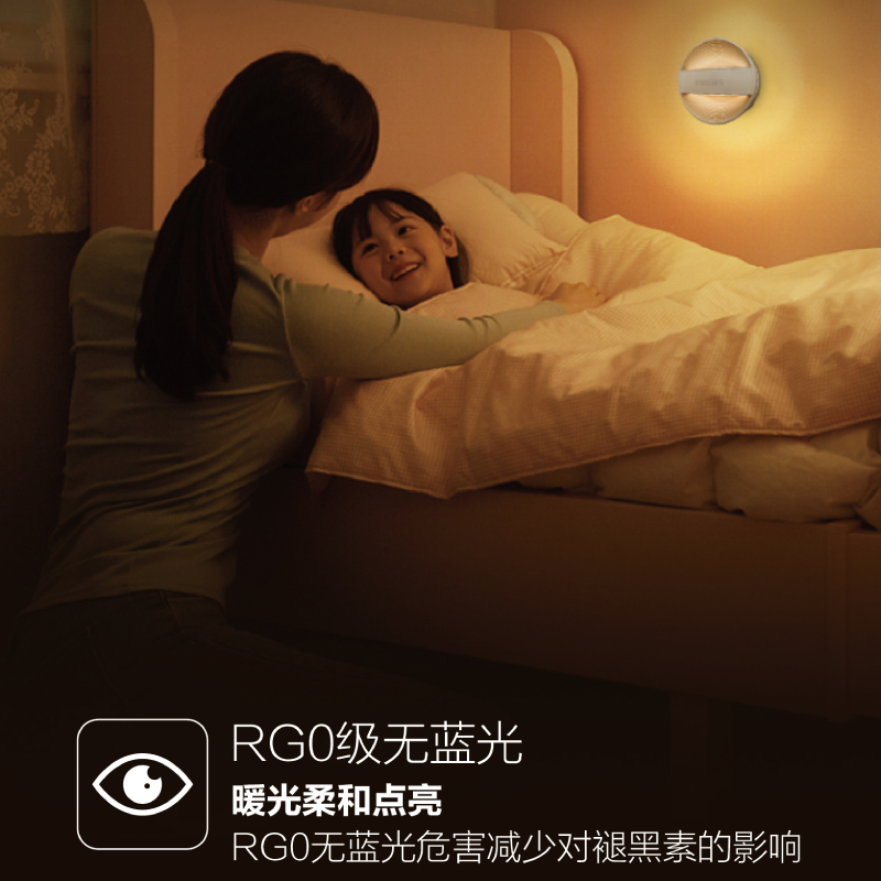 飞利浦小夜灯智能光敏感应人体感应光控柔和起夜灯家用卧室睡眠灯高清大图