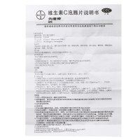 力度伸 维生素C泡腾片10片/瓶 橙味
