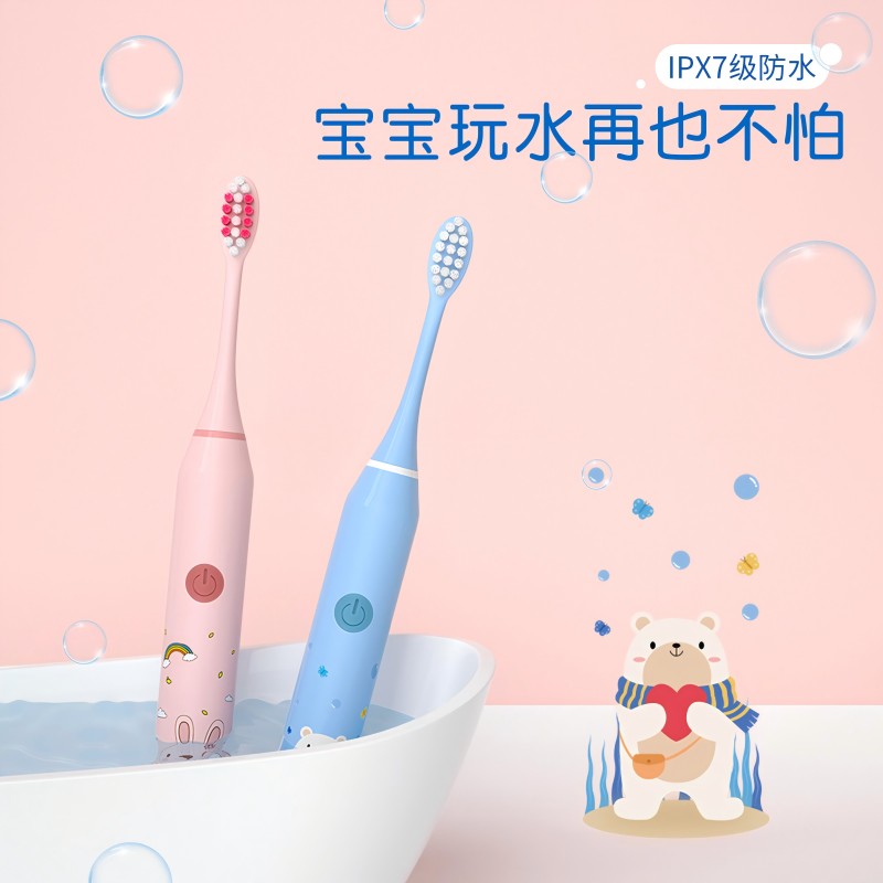 星能儿童电动牙刷高清大图