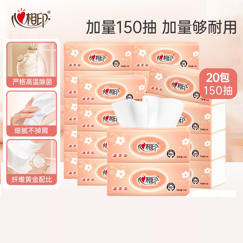 心相印DT25150经典系列150抽二层20包塑装纸面巾高清大图
