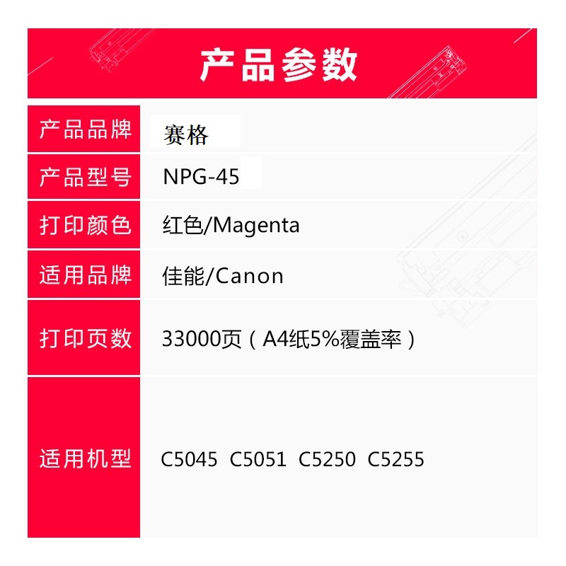 赛格佳能NPG45粉盒黄色适用佳能C5235硒鼓NPG45iR-ADV C5035 C5045 C5051 C5250