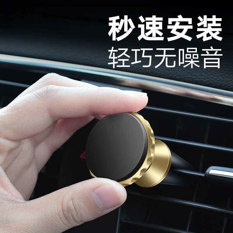 车载手机吸盘式支架磁吸汽车导航架车上出风口车用吸铁固定贴强磁
