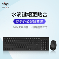 爱国者(AIGO)MK500无线键鼠套装轻薄便携 游戏办公台式电脑笔记本通用键盘鼠标 安静舒适 白色