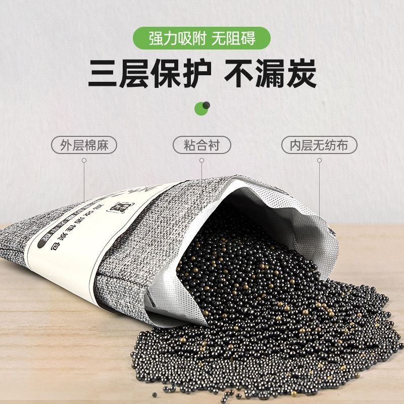 竹炭包汽车用活性炭包新车除甲醛除异味车载专用车内去味除味除臭高清大图