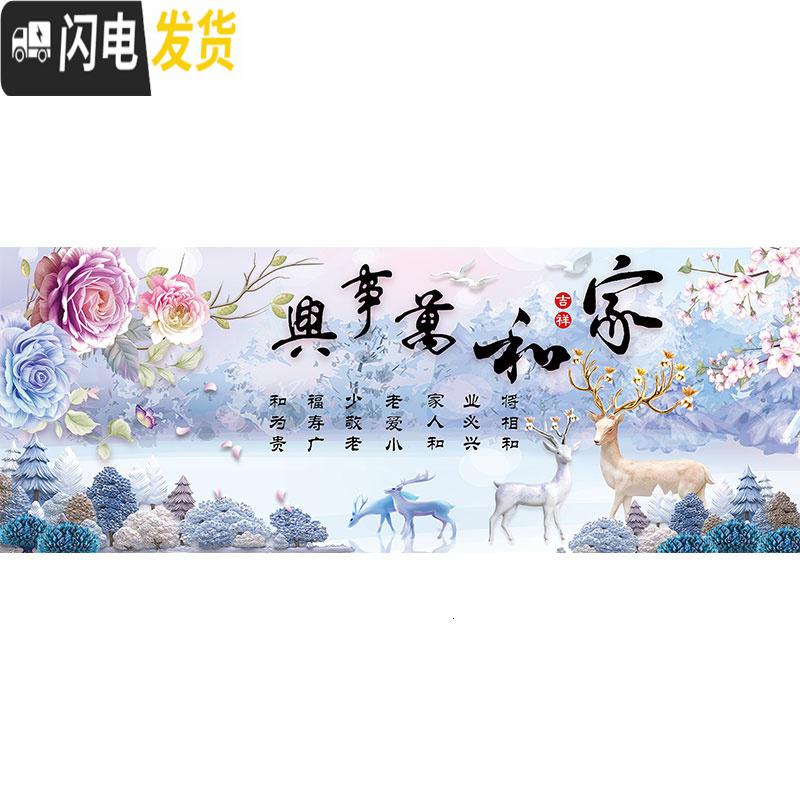 三维工匠钻石画2020年新款客厅家和万事兴满钻贴十字绣自己绣手 满钻全贴[200*80厘米]多加30钻量、送工具包2套高清大图