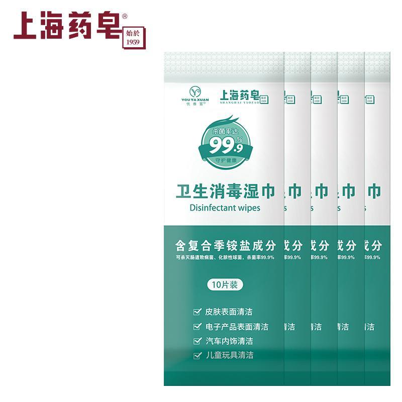 上海药皂 卫生消毒湿巾-10片装 单包装