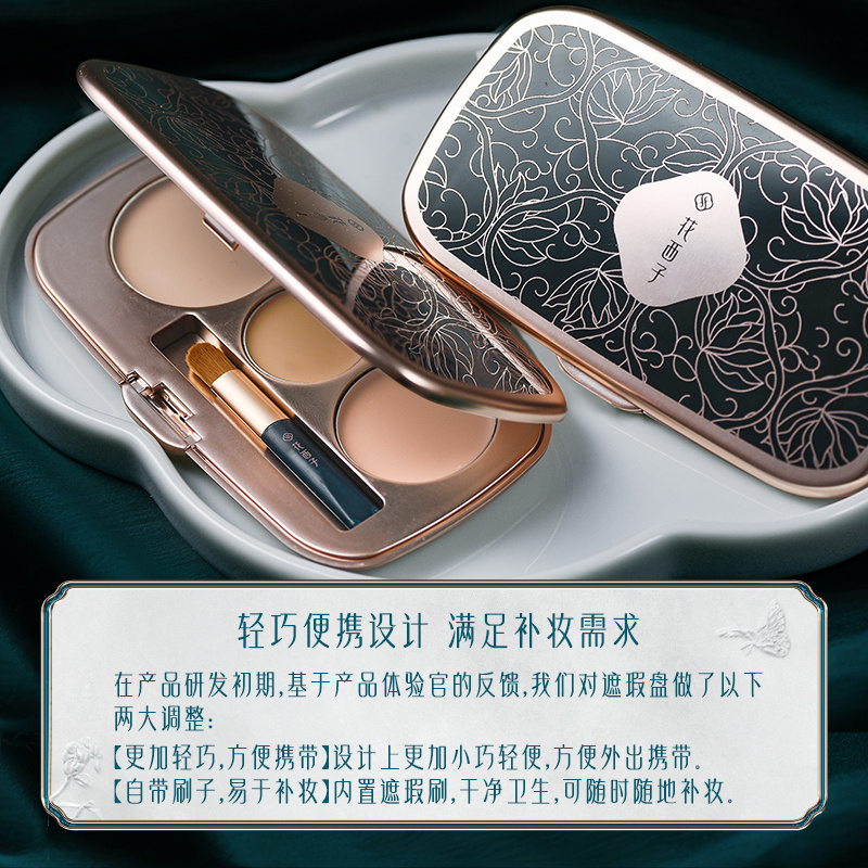 花西子 03 月匀清 玉容三花遮瑕盘 1.5g高清大图