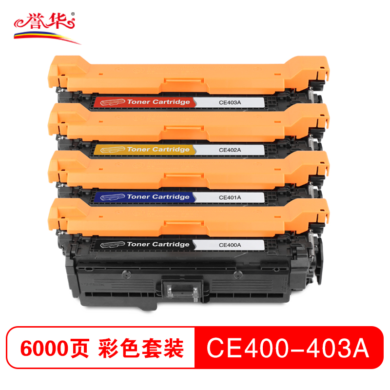 誉华打印机耗材彩色硒鼓CE400-403A适用HP M551N/ M551DN/M551XH等高清大图