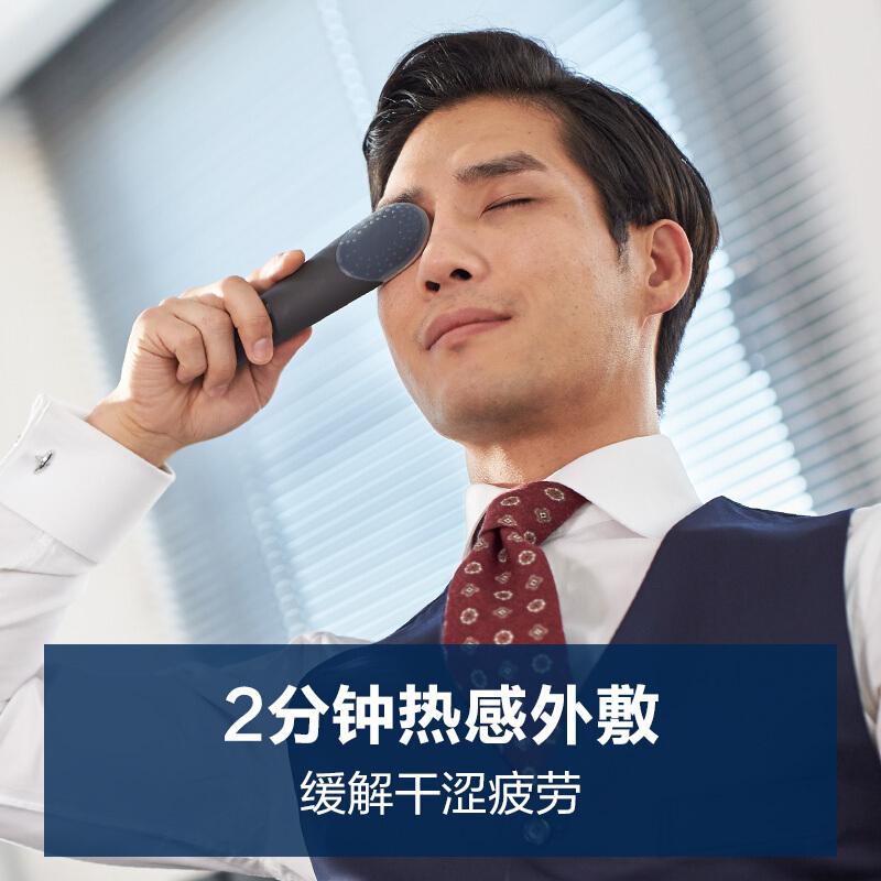 飞利浦(PHILIPS)美容器眼部能量仪按摩器护眼仪MS302010