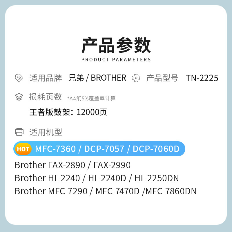 才进王者版适用兄弟7360鼓架MFC-7360硒鼓套鼓Brother 7360复印机墨盒TN-2225一体机墨粉mfc7