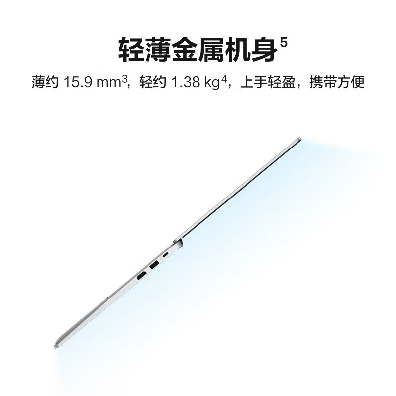 华为HUAWEI MateBook D 14 SE 2022款 14英寸 12代酷睿i5-1235U 16GB+512GB 皓月银 锐炬显卡 笔记本电脑 轻薄本 护眼全面屏