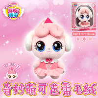 毛绒爱心娃娃奇妙萌可魔法钥匙好好晚安套装盲盒公仔玩偶可爱玩具 16cm 芭蕾萌可&毛绒（16cm）