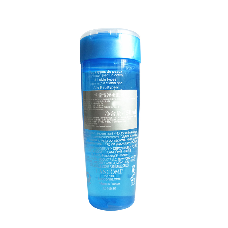 [国内专柜版]兰蔻清滢嫩肤水50ml*3 口碑大蓝水 温和二次清洁滋养 溶解老化角质