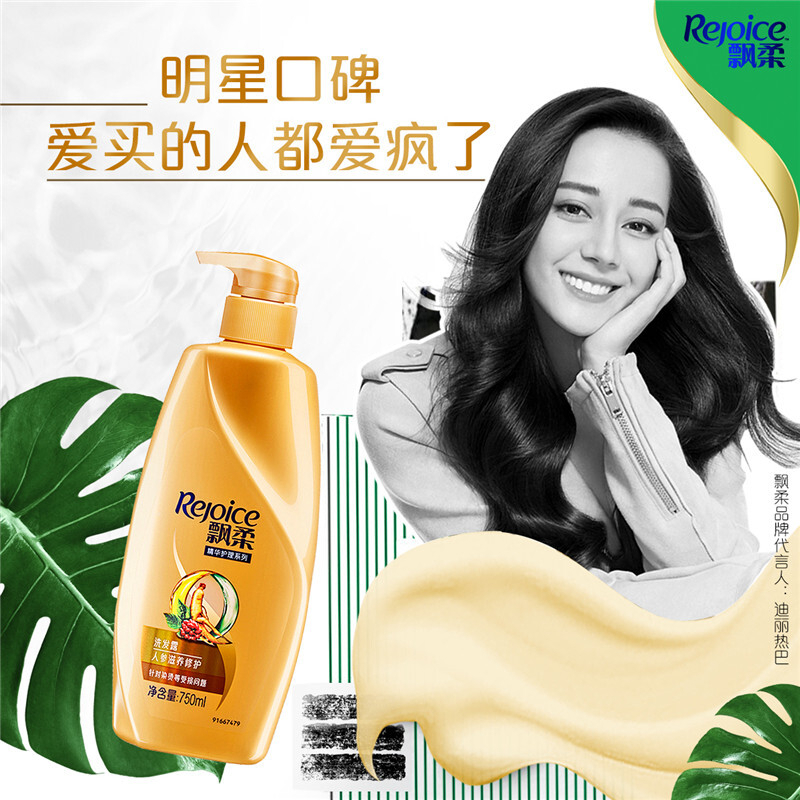 飘柔(Rejoice)人参滋养修护洗发露750ML*12瓶装