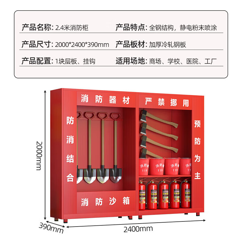 锦北消防器材柜放置工具柜工地商场展示柜应急柜 2.4米不带门无器材高清大图